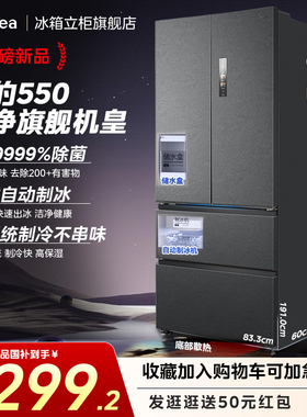 新品美的机皇550法式冰箱以旧换新M60超薄零嵌双系统制冰风冷无霜