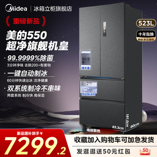 冰箱以旧换新M60超薄零嵌双系统制冰风冷无霜 机皇550法式 新品 美