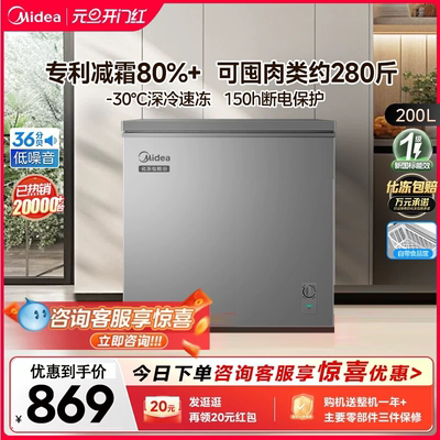 美的冰柜100/143/200升家用冷冻冷藏小型冷柜商用单温减霜小冰箱
