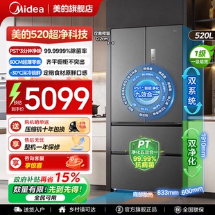小机皇520冰箱以旧换新超薄M60法式 美 零嵌风冷无霜 全国补贴