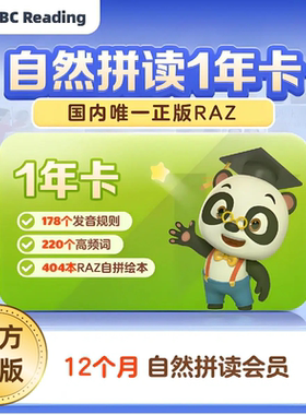 ABC reading自然拼读背单词互动RAZ绘本阅读少儿英语启蒙