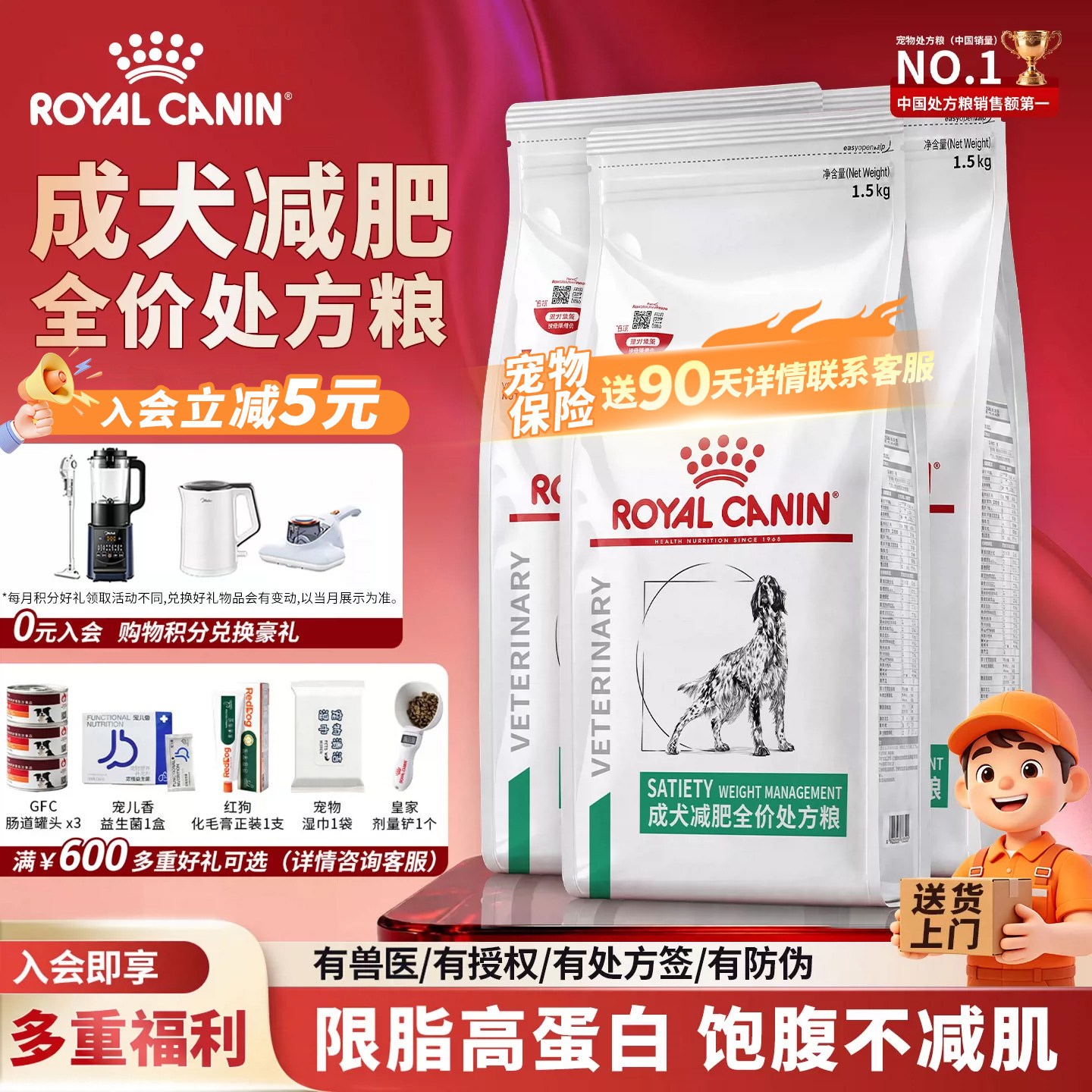皇家CANIN成犬减肥高蛋白处方粮