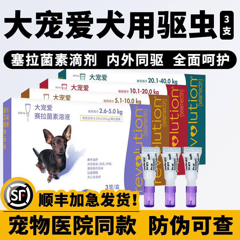 美國進(jìn)口體內(nèi)外驅(qū)蟲貓咪內(nèi)外同驅(qū)