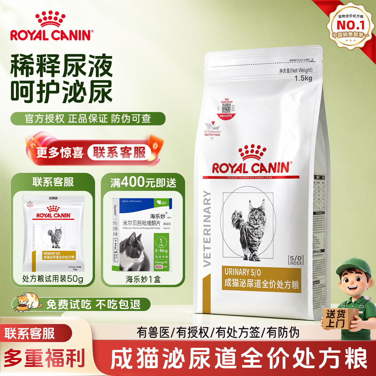 皇家泌尿道处方猫粮LP34成猫1.5kg溶解结石稀释尿液低饱和结晶粮