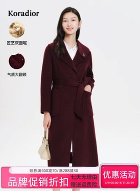 商场同款珂莱家气质洋气休闲时尚绵羊毛双面呢毛呢外套女冬季新款