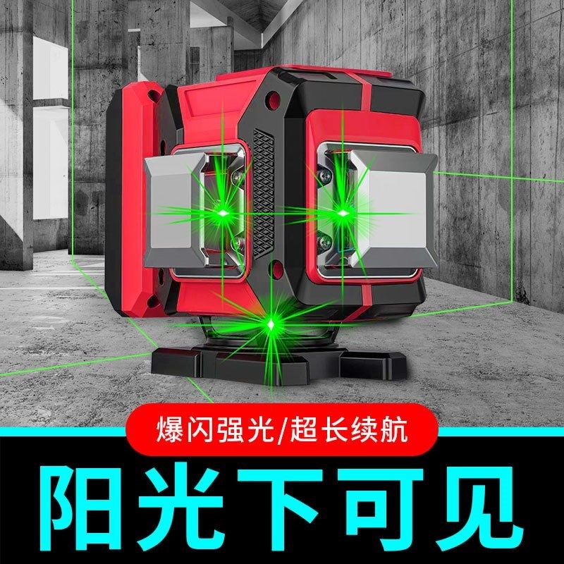 光梵12线红外线水平仪绿光室外专用高精度强光细线三色激光平水仪