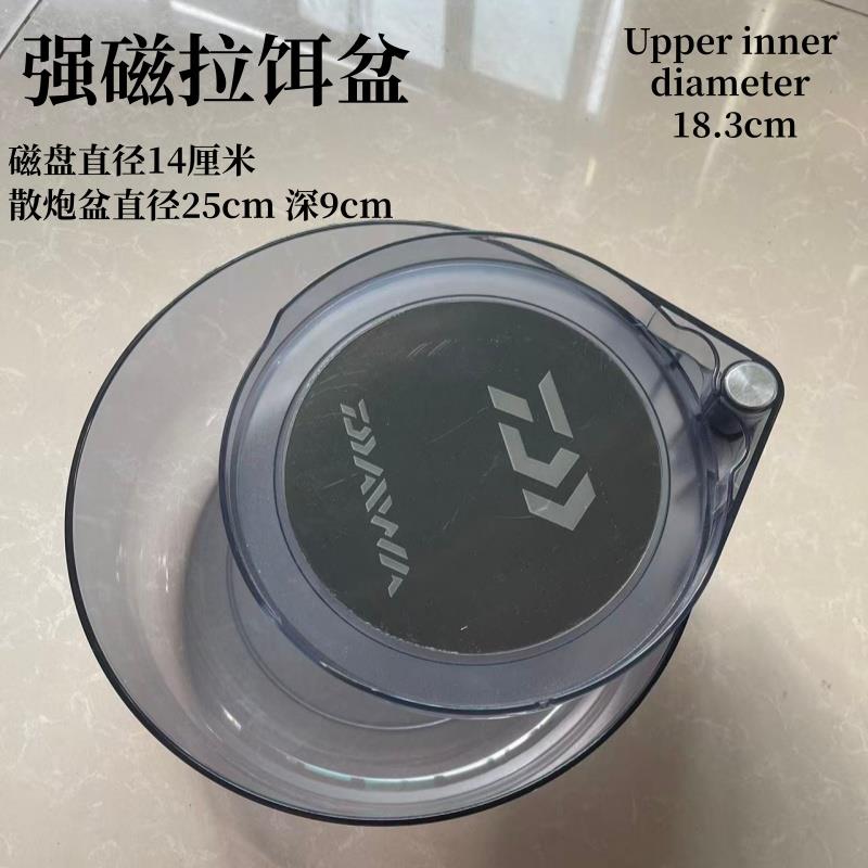 强磁拉饵盆拉饵盘高清散炮饵盆18颗强磁拉线口直径25厘米全磁饵盆