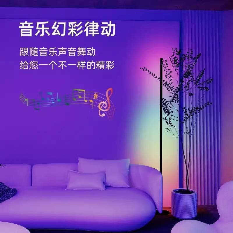 RGB拾音灯智能氛围灯音乐律动声控音响节奏电竞房卧室幻彩落地灯