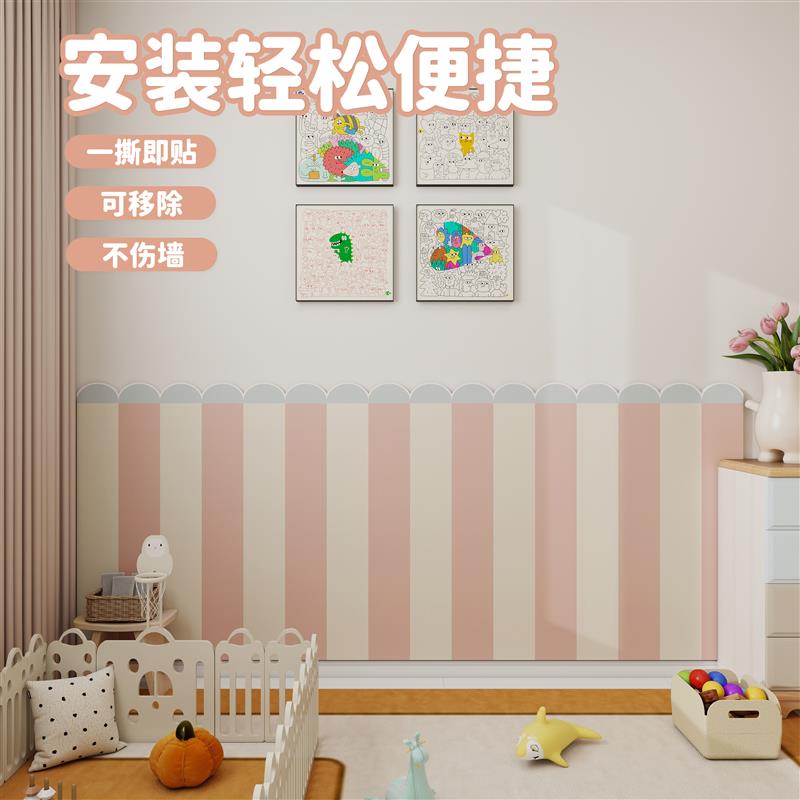 儿童房墙面装饰墙围ins风创意毛毡墙贴3d立体防撞护墙板自粘墙围
