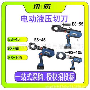 55ES 105 45小型銅鋁電纜斷線(xiàn)鉗ES 多用途電動(dòng)液壓切刀ES