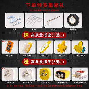 防凍電線純銅電纜線二芯1.5 4平方護(hù)套線戶(hù)外牛筋線軟線100米 2.5