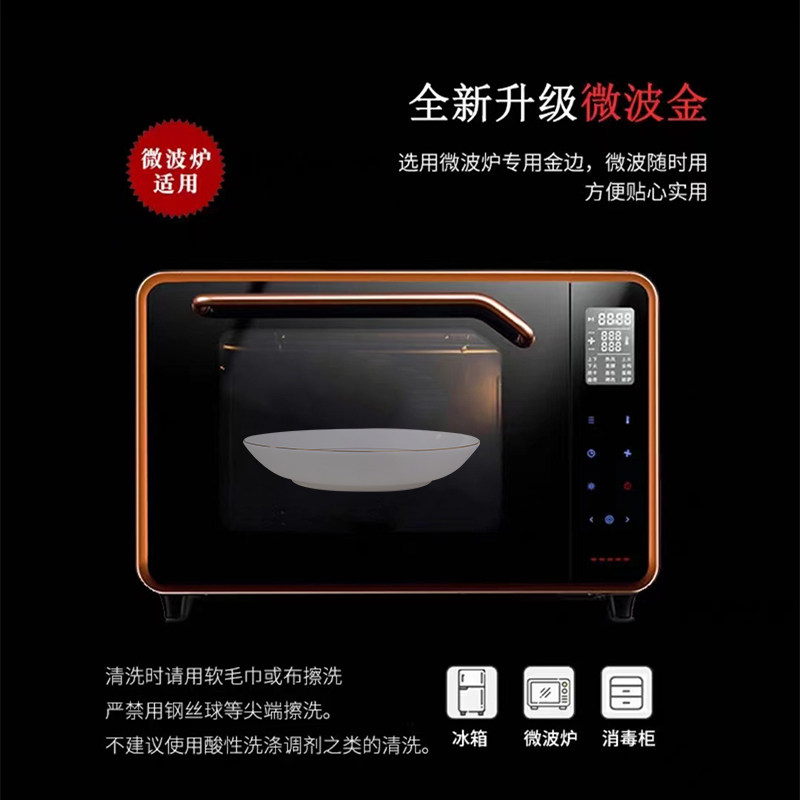 盘子菜盘家用陶瓷饭盘2023新款创意欧式金边骨瓷菜碗深盘描金餐具