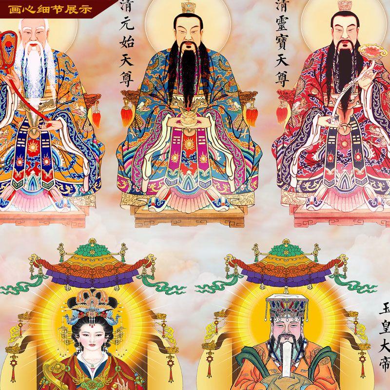 新款三清祖师画像挂画玉帝王母四御宣纸画家用客厅玄关装饰卷轴画