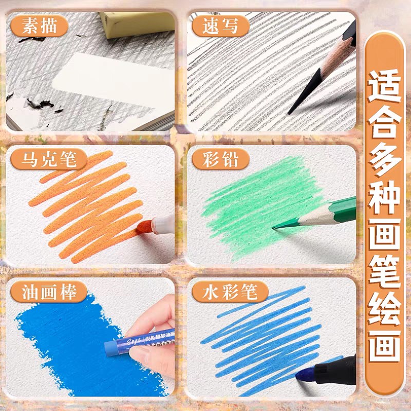 加厚A4素描本8k速写本24k手绘马克笔专用绘画本画画本小学生儿童