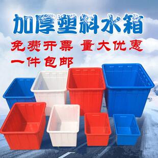 加厚塑料水箱长方形家用蓄水储物箱养鱼泡瓷砖大号周转箱收纳箱