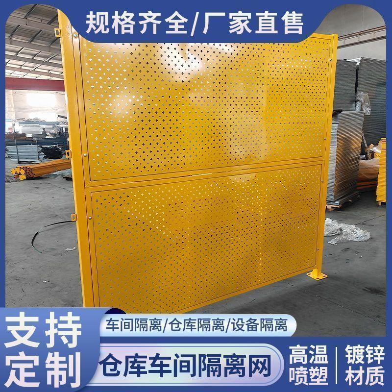 新款加厚仓库车间隔离网满天星冲孔板工地围挡隔断铁网隔离挡板