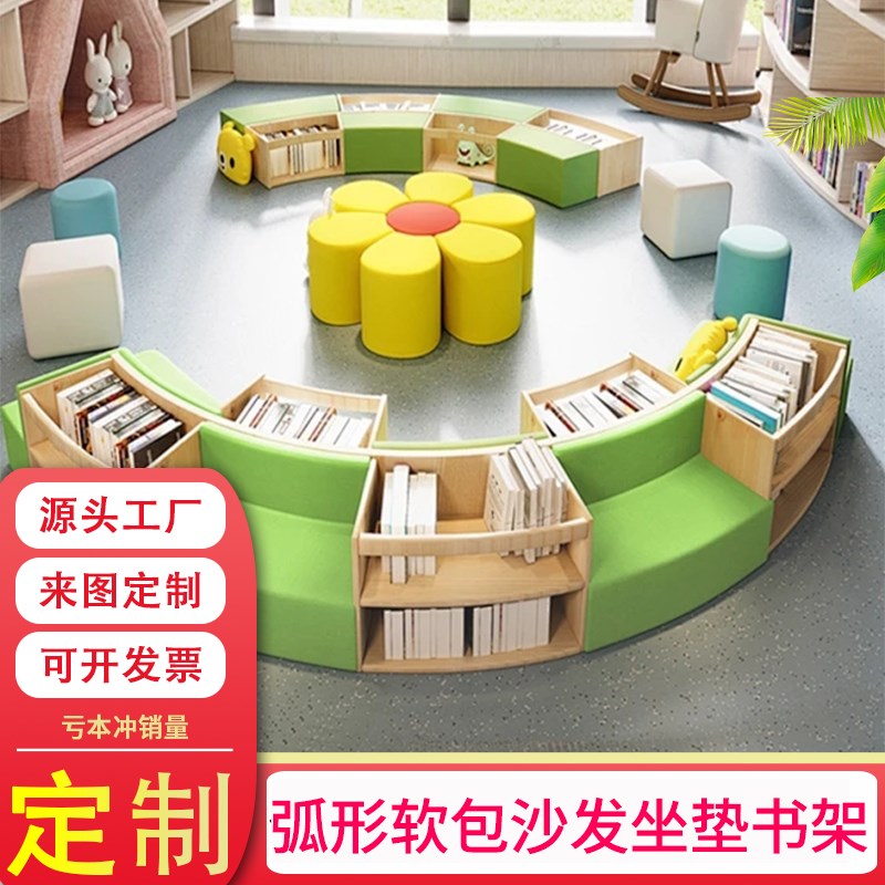 定制幼儿园儿童书柜落地阅读区书架绘本架宝宝阅读区布置坐凳套装
