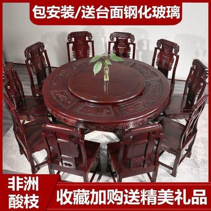 红木餐桌椅子酸枝木12人实木餐桌椅组合家用圆桌饭桌子吃饭大圆桌