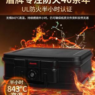家用小型机械密码 盾牌防水防火保险柜箱手提式 锁保险柜车载便携
