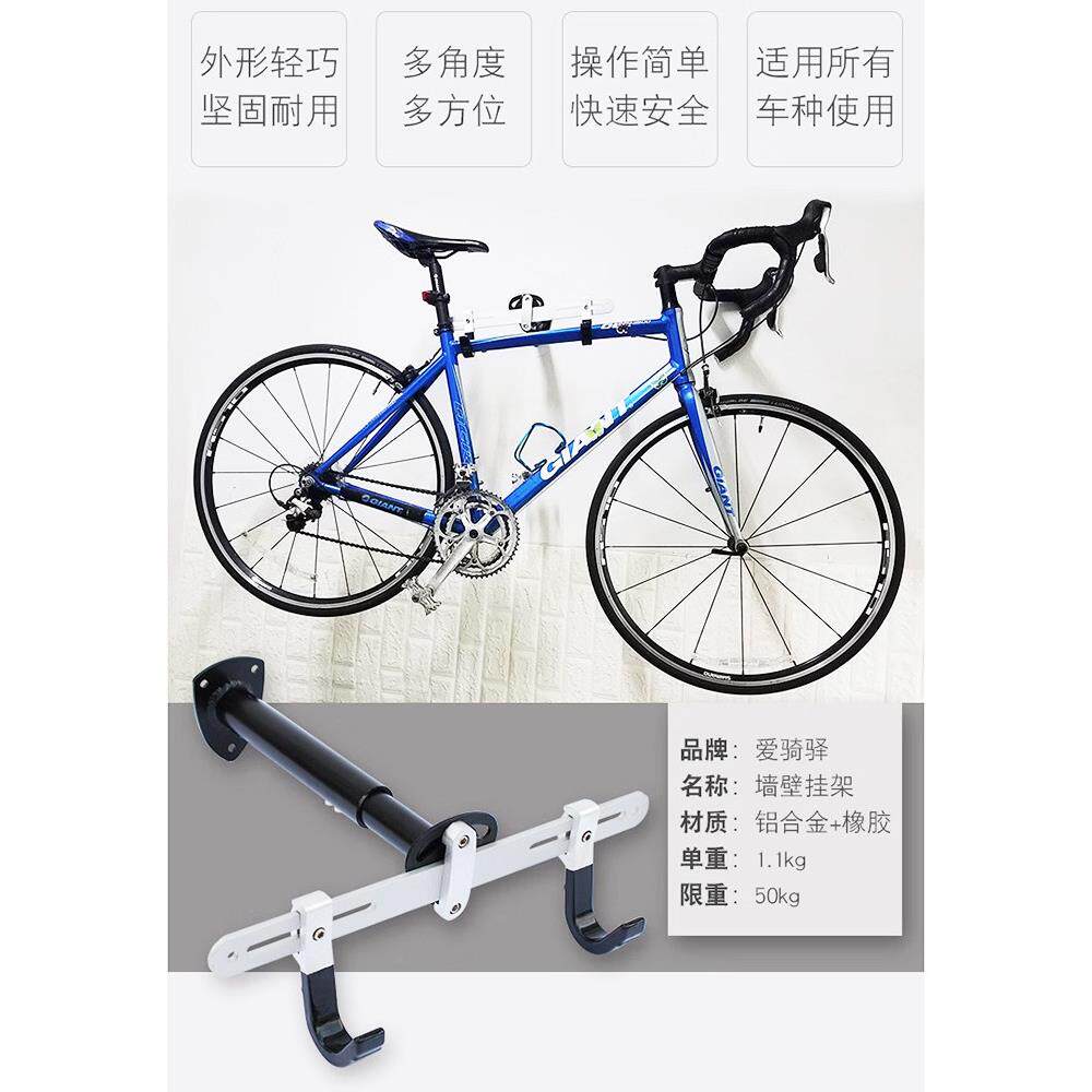 爱骑驿自行车墙壁挂钩公路山地车挂墙式省空间平衡车可调节挂车架