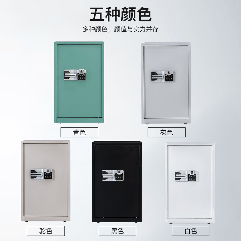 小型保密柜办公室保险柜文件密码柜家用保管箱财务小柜子桌下矮柜
