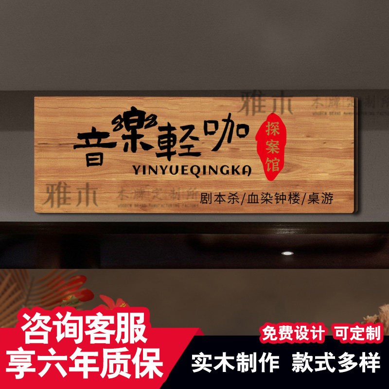 养生馆实木牌匾定制定做广告牌展示牌门头招牌定做店铺木门牌定制