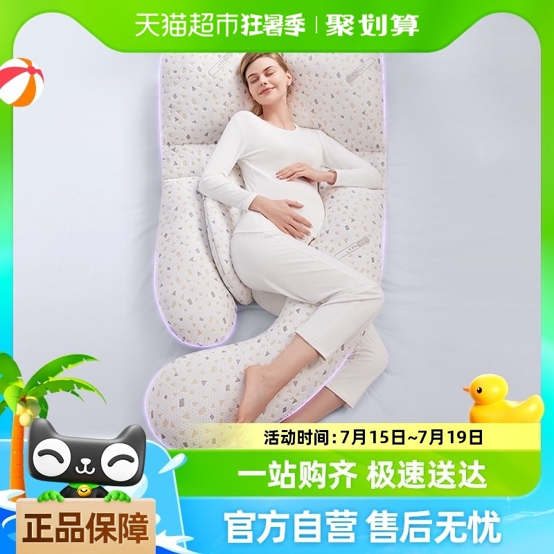 美国Hoag孕妇侧睡枕 U型孕期抱枕可拆洗舒适设计