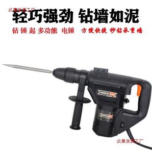 轻型电锤电镐电钻三用多功能大功率家用工具业级电锤冲击钻工程