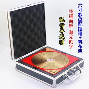 三合专业风水盘高精度纯铜面铝箱 罗盘老字号3寸5寸6寸8寸10寸三元