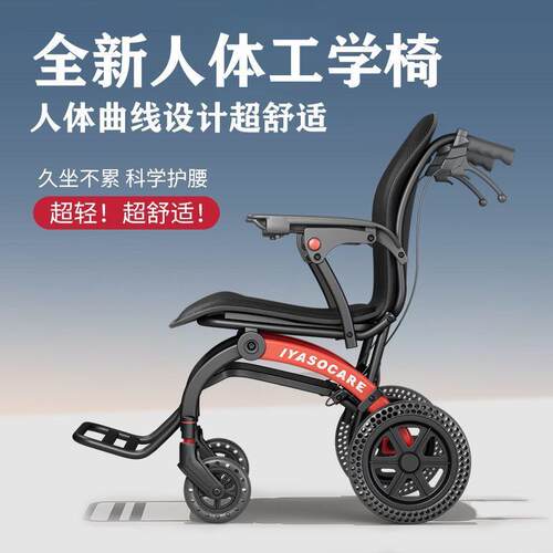 益雅诗康轮椅手动人体工学残疾人老年人代步轻便折叠便携手推车