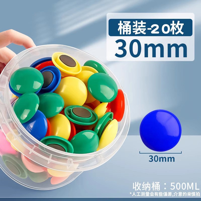 彩色磁粒钉圆形强磁黑板贴小磁扣白板磁铁吸铁石吸磁贴磁力扣磁钉