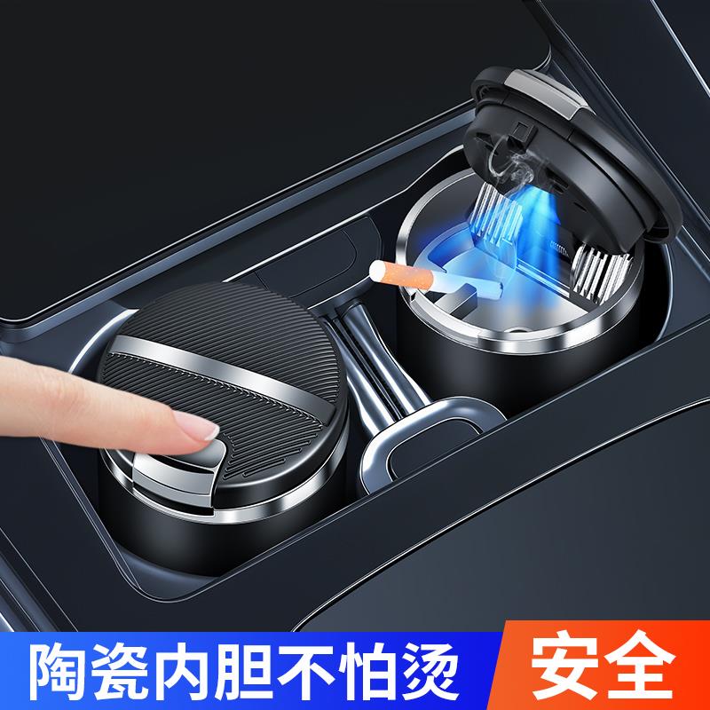 汽车载烟灰缸防飞灰带盖自动高级感灭烟车内装饰品LED灯车用烟缸