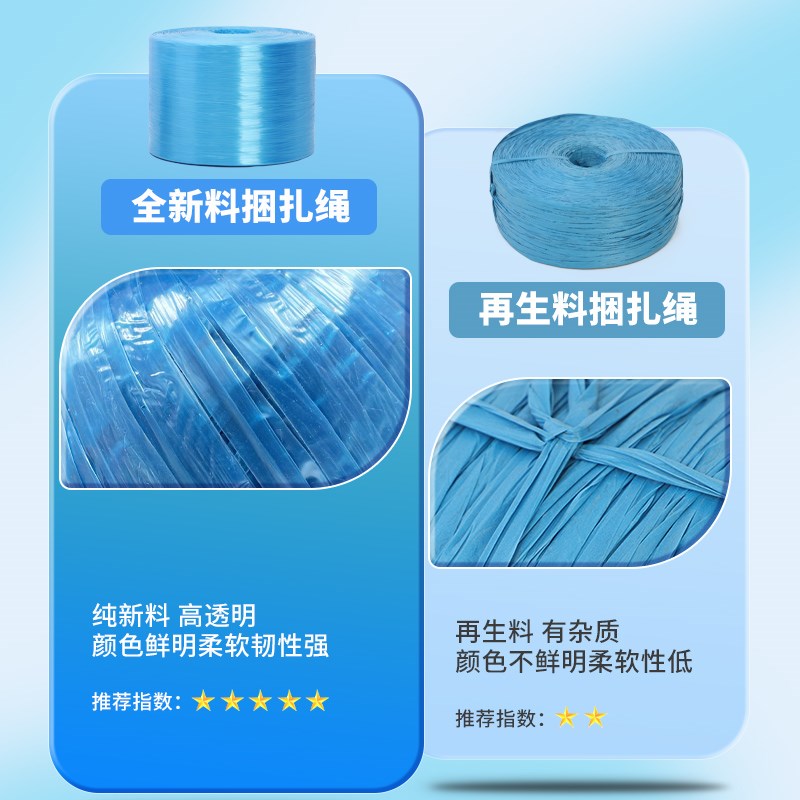 全新料捆扎绳带热缩膜打包绳塑料绳子尼龙包装绳扎口绳尼龙草绳