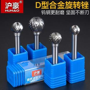 钨钢磨头打磨型硬质合金旋转锉电磨头小型刀电动D沪豪钻头金属
