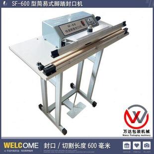 收缩膜切割机塑封机 B600型 简易型脚踏封口机 脚踩切袋机