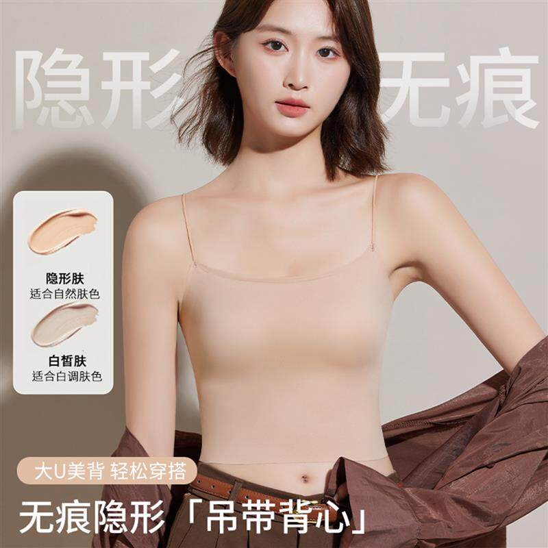 细肩带粉底液内衣女夏隐形肤色吊带打底外穿美背文胸一体无痕内搭