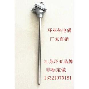PT100溫度傳感器 不銹鋼熱電阻探頭 江 300 L=200mm WZP 130