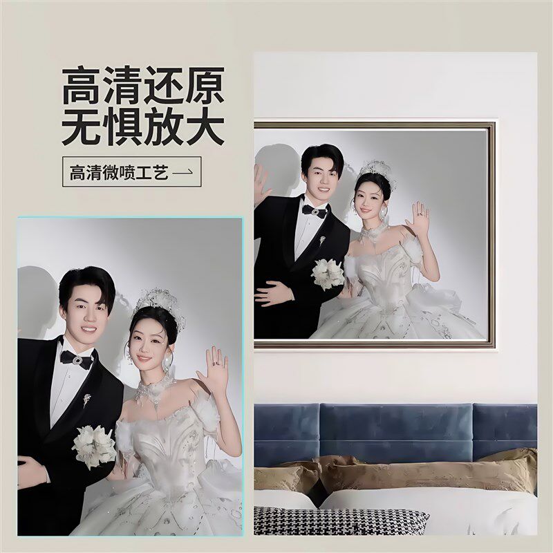 婚纱照相框挂墙定制加洗床头照片影楼相片卧室全家福相框挂墙打印