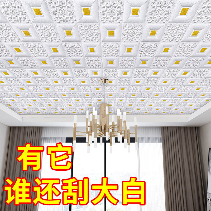 泡沫墙纸自粘防水防潮防撞3d立体墙贴壁纸卧室电视背景吊顶天花板