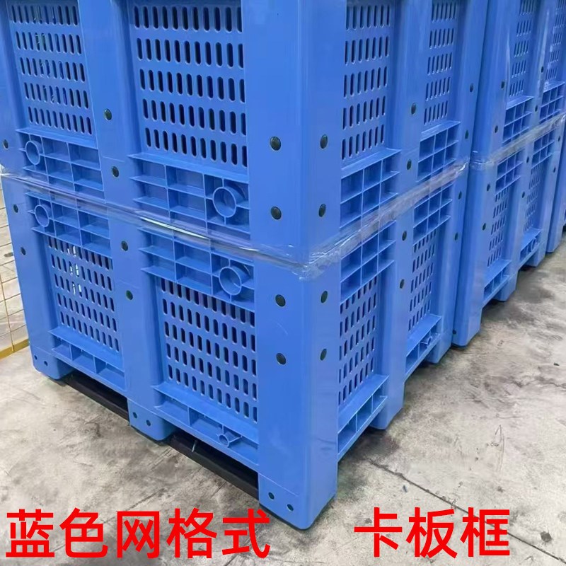 塑料卡板箱叉车移动周转筐网格封闭式加厚超大型物流箱废料栈板框