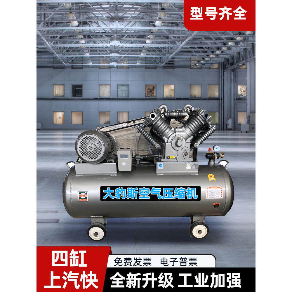 空气压缩机工业级380V空压机高压真石漆小型气泵喷漆汽车维修7.5K