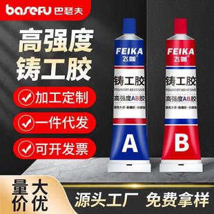 AB管强力铸工胶耐高温工业级金属修补剂粘铁铝油箱暖气片电焊胶水