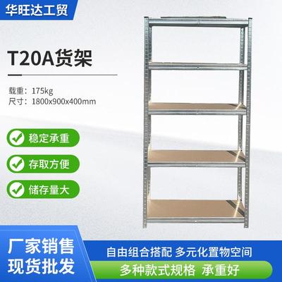 层板货架电商货架多层落地展示架仓库收纳仓储架家用置物架