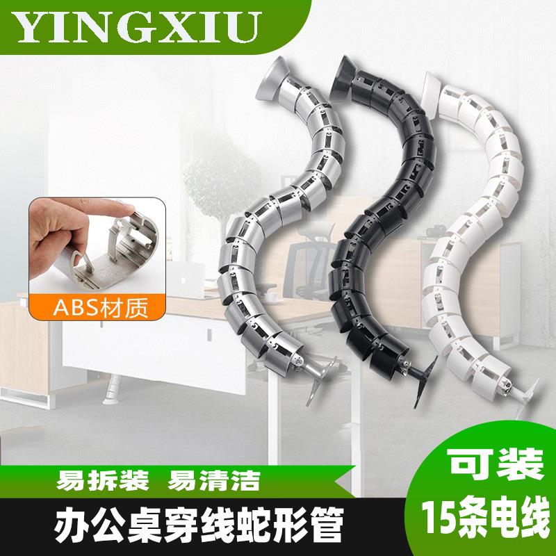 办公走线管蛇形藏线管会议桌走线槽办公桌方型穿线软管