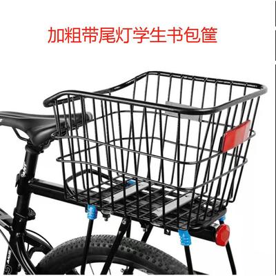 现货自行车篮子后车筐折叠车学生书包筐童车后车蓝单车配件