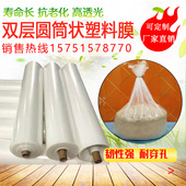 3米宽双层圆筒状透明塑料薄膜加厚青储扎口储存防尘包装 1.5