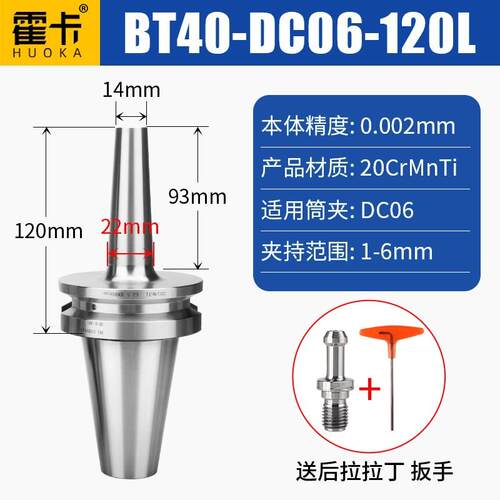 霍卡bt40后拉式刀柄bt30后拉刀柄深腔bt50锥度cnc DC04 06 08 12