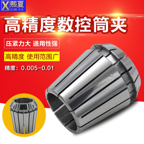 高精镜面磨ER25夹头ER25筒夹嗦咀高精度0.005-0.01MM数控刀柄夹头