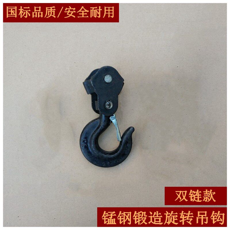 国标手拉葫芦配件手动葫芦倒链吊链吊钩子单链双链下钩上钩头包邮