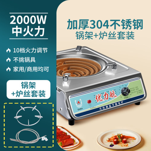 电炉灶电炉家用电炉子电热炉电炉丝灶炒菜商用调温丝炉老式电灶
